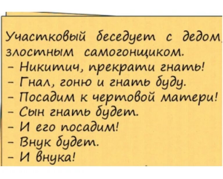 Анекдот. Смешные анекдоты. Анекдоты самые смешные. Анекдоты самые смешные короткие. Самый смешной анекдот сегодня