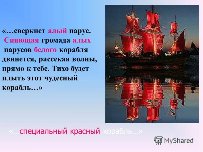 парус отзывы сотрудников