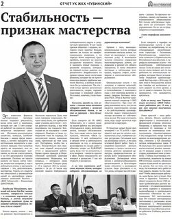 Жкх губинский якутск сайт