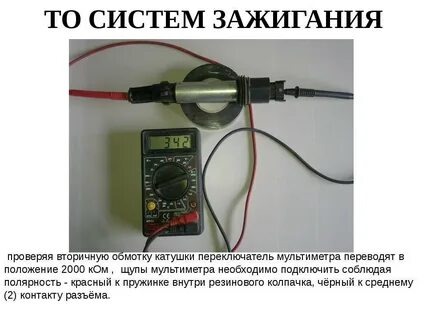 Вторичная обмотка катушки зажигания