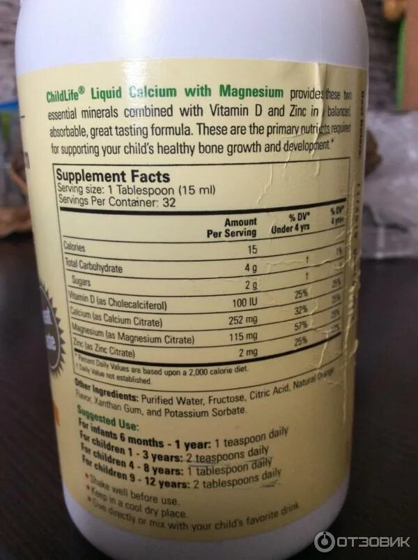 Кальций магний раствор. Childlife liquid calcium with magnesium. жидкий кальций для детей айхерб. кальций магний жидкий айхерб. childlife магний с кальцием.