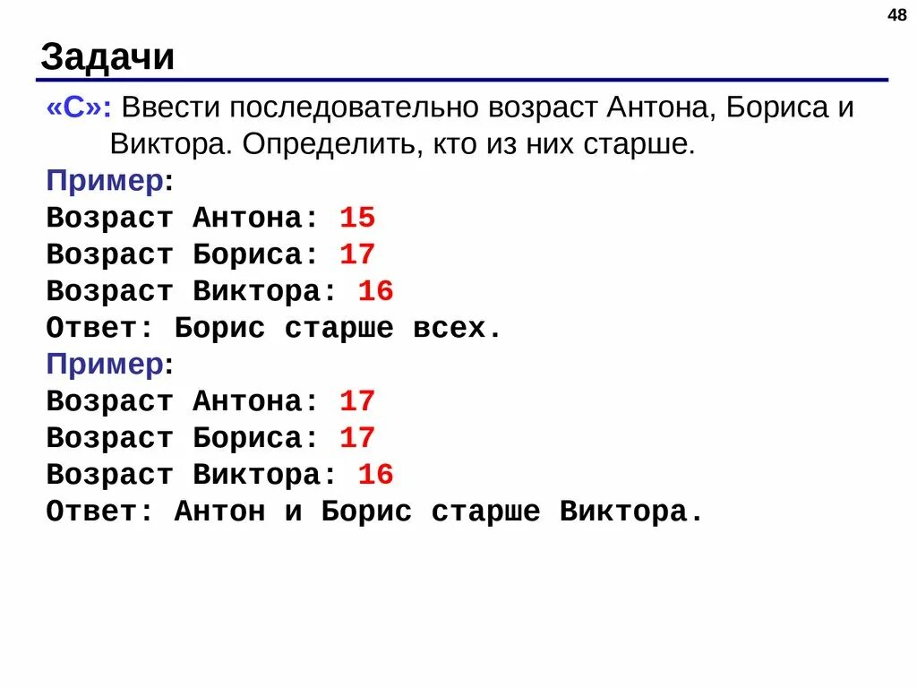 Выберите все подходящие ответы из списка. Задания для программирования. Задачи на программирование Паскаль. Задачи на питоне. Задачи по программирование питон.