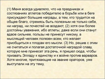 Мини сочинение к какому благу я стремлюсь