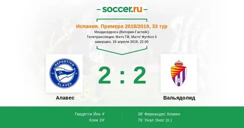 Примера 2018 года