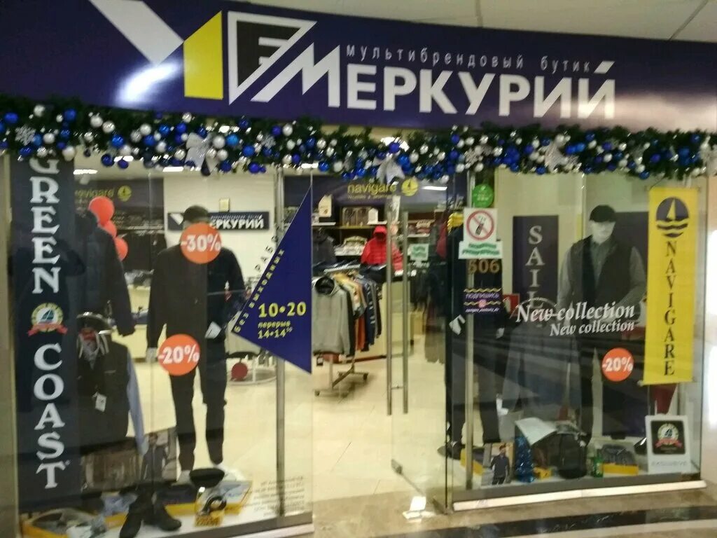 Магазин меркурий каталог. Меркурий магазины одежды. Магазин Меркурий Владивосток. Меркурий Швейный магазин. Mercury одежда.