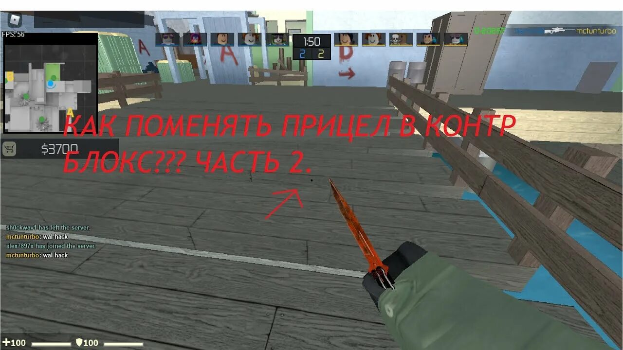 Прицед в конткол Блокс. Прицелы для Counter BLOX. Топовые прицелы в контр Блокс. Топовые прийелы в конртблокс. Прицелы контр роблокс