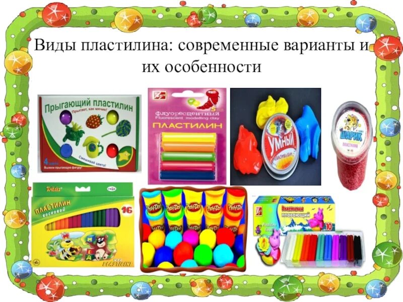 Какой бывает пластилин для детей. Разновидности пластилина для детей. Виды пластилина для детей. Какой бывает пластилин. Виды пластилина.