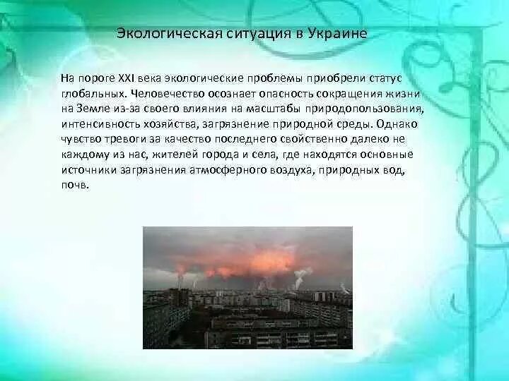 Загрязнитель. Демонстрация в киеве. Причины демографического кризиса. Загрязнитель. Украинские беженцы в австрии.