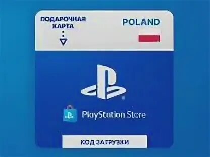 Пополнить ps польша