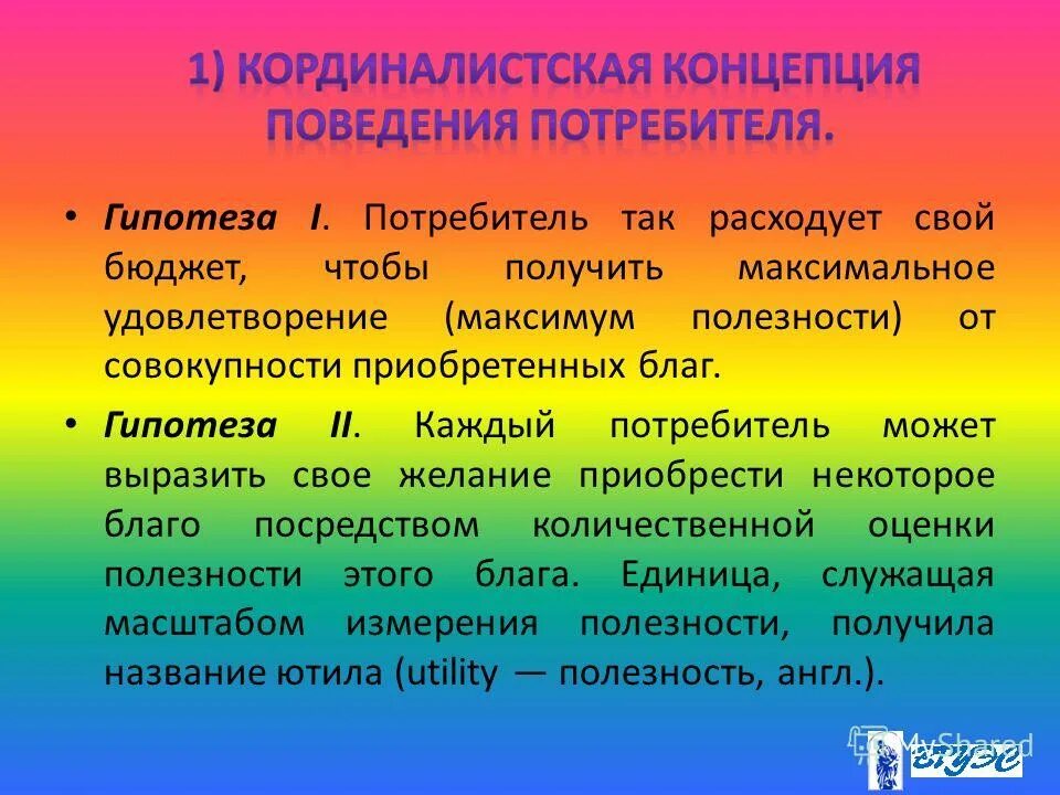 максимум удовлетворена