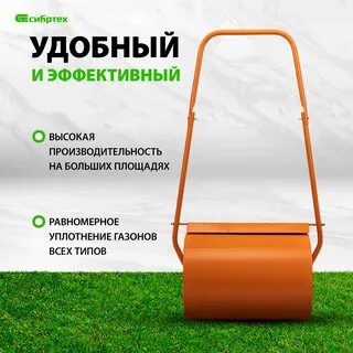 Аренда садовых катков