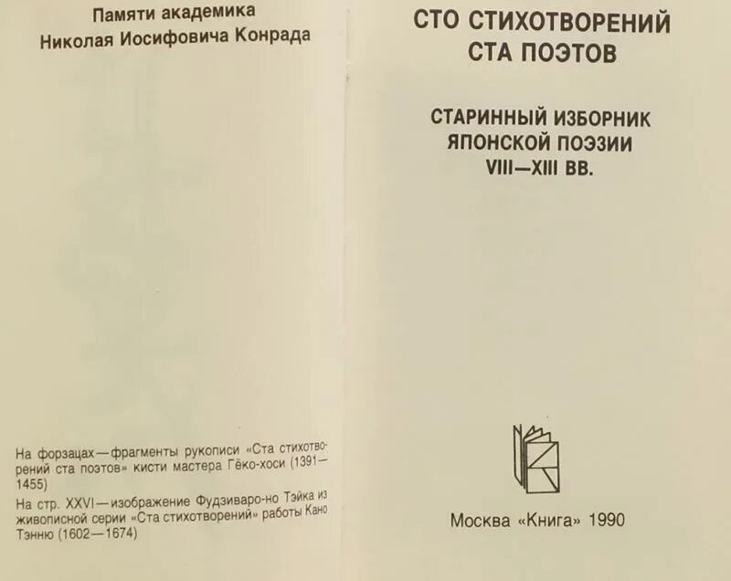сто стихов и сто сказок. 100 стихов 100 поэтов. сто стихотворений ста поэтов. сто стихотворений ста поэтов. сто стихотворений ста поэтов.