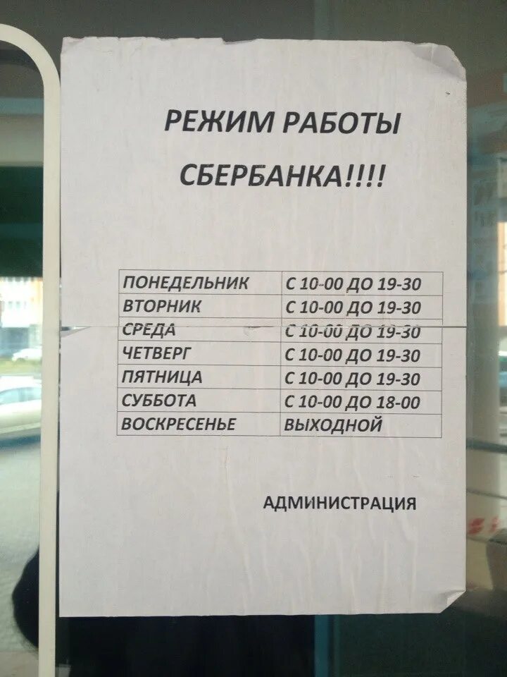 Какой график работы сбербанка На какой улице находится сбербанк: найдено 87 изображений