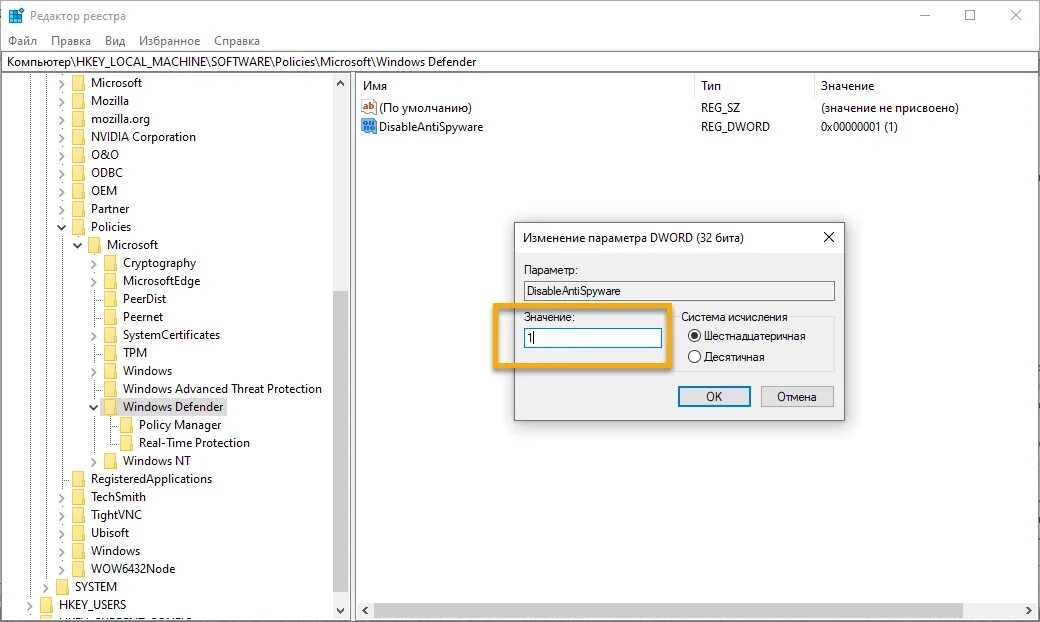 Как отключить майкрософт дефендер windows 10. Папка windows defender. как отключить майкрософт дефендер. как отключить microsoft defender windows. как отключить microsoft defender windows 10.