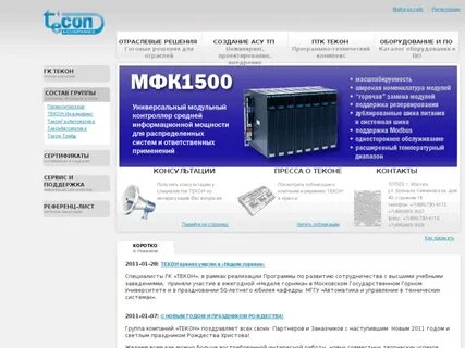 Информационная мощность