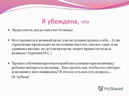 Почему человек должен думать о себе