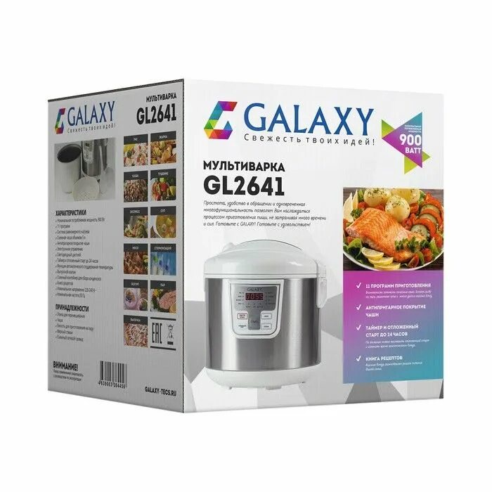 Мультиварка galaxy gl. Мультиварка galaxy gl 2641 белая. мультиварка самсунг. мультиварка самсунг белая.