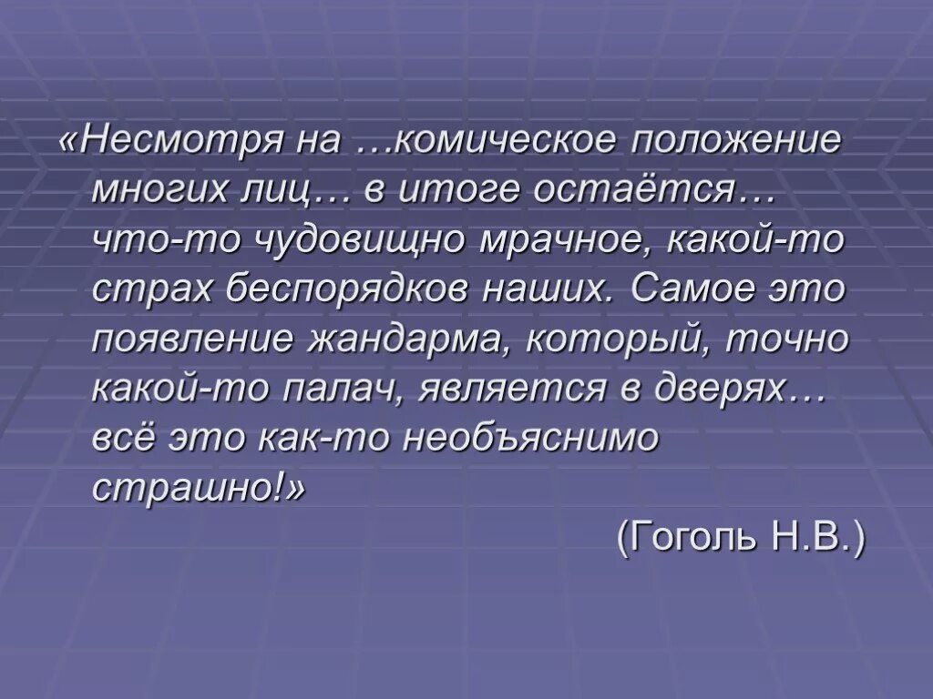 Комическое в литературе. Комическая ситуация это. Средства комического изображения. Виды комического в литературе таблица. Группа сказка.