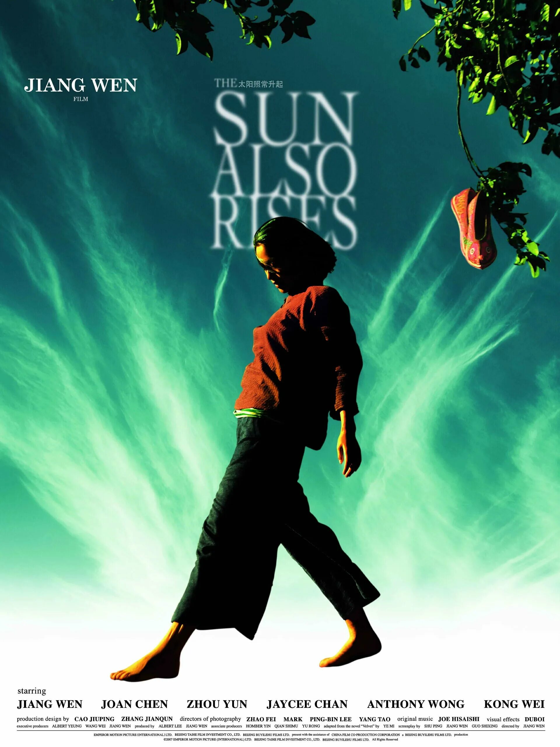 Инди 2007. Joe Hisaishi - the Sun also Rises. The Sun also Rises. Инди (2007) Постер. Качели (2007) Постер.