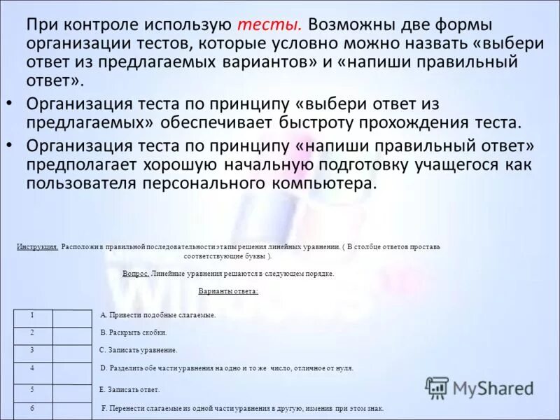 Финансы это тест ответ. Экономика это тест с ответами. Кто научился пользоваться огнем. Организационно-правовые формы предприятий 2022. Тесты с ответами по экономике организации(предприятия).