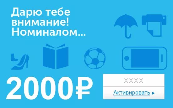 Озон 5000 рублей