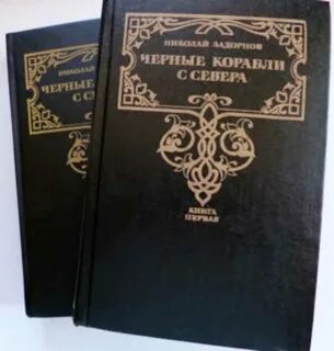 Летопись севера