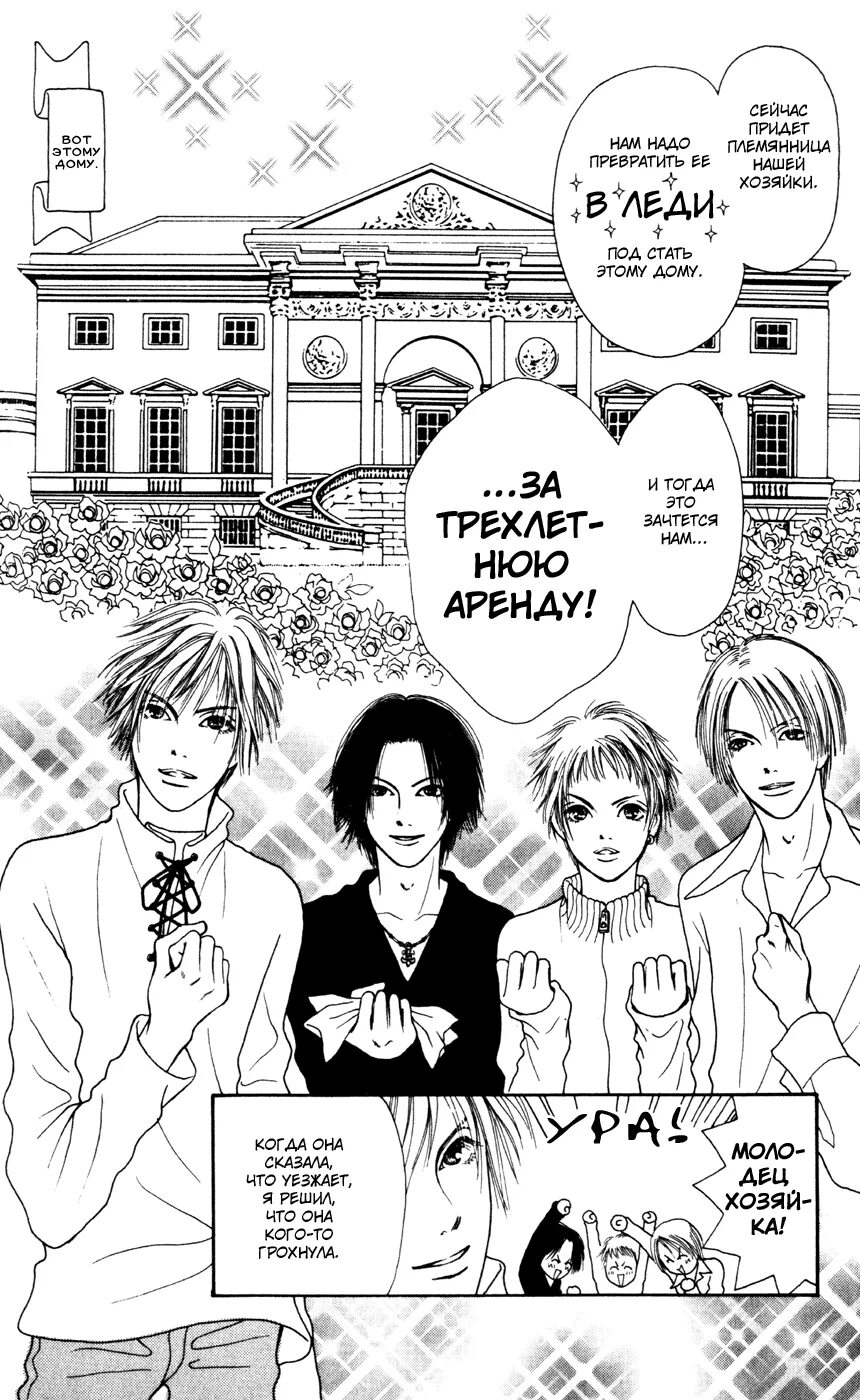 Семья агриче манга. Семья шпиона манга 33. Семья икс манга. Приключение в другом мире манга. Мы можем стать семьей манга.