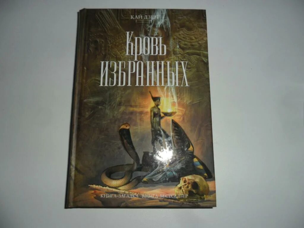 Книга дзен. Дзен кровь избранных. Боевой дзэн книга. Искусство по дзен книга.