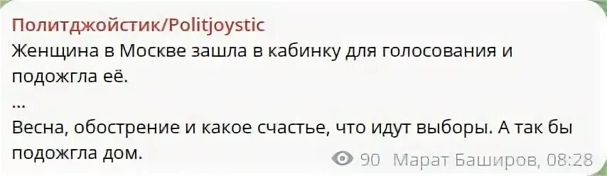 Кремлевский безбашенник телеграмм