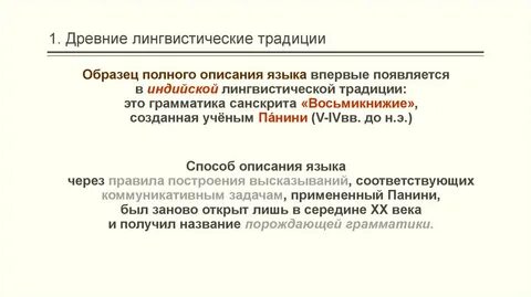 Языковая традиция