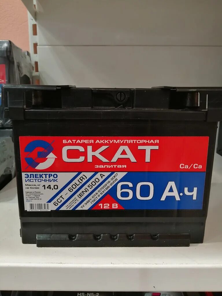 Аккумуляторы елец. Елец ул коммунаров 127. Мир аккумуляторов в ельце. Аккумуляторная батарея 10нкгц-1. Аккумуляторная батарея 10нкгц-2.