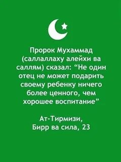Пророк мухаммад саллаллаху
