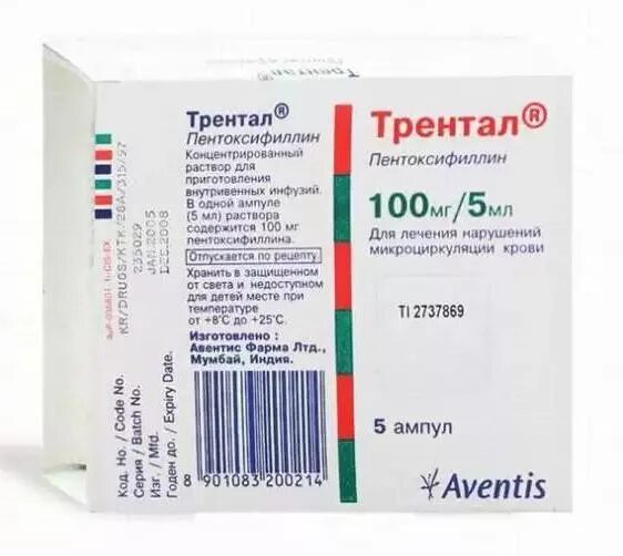 Какие препараты внутривенно. Трентал 500 мг. Таб.трентал 200мг. Трентал 50 мг. Трентал 250 мг.