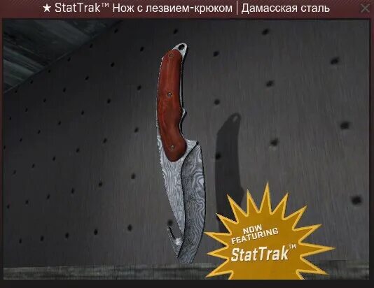 Stattrak нож с лезвием крюком. Нож с лезвием крюком блэк перл. Нож с крюком чёрный. Stattrak нож с лезвием крюком. Нож с лезвием крюком кс го зуб тигра.