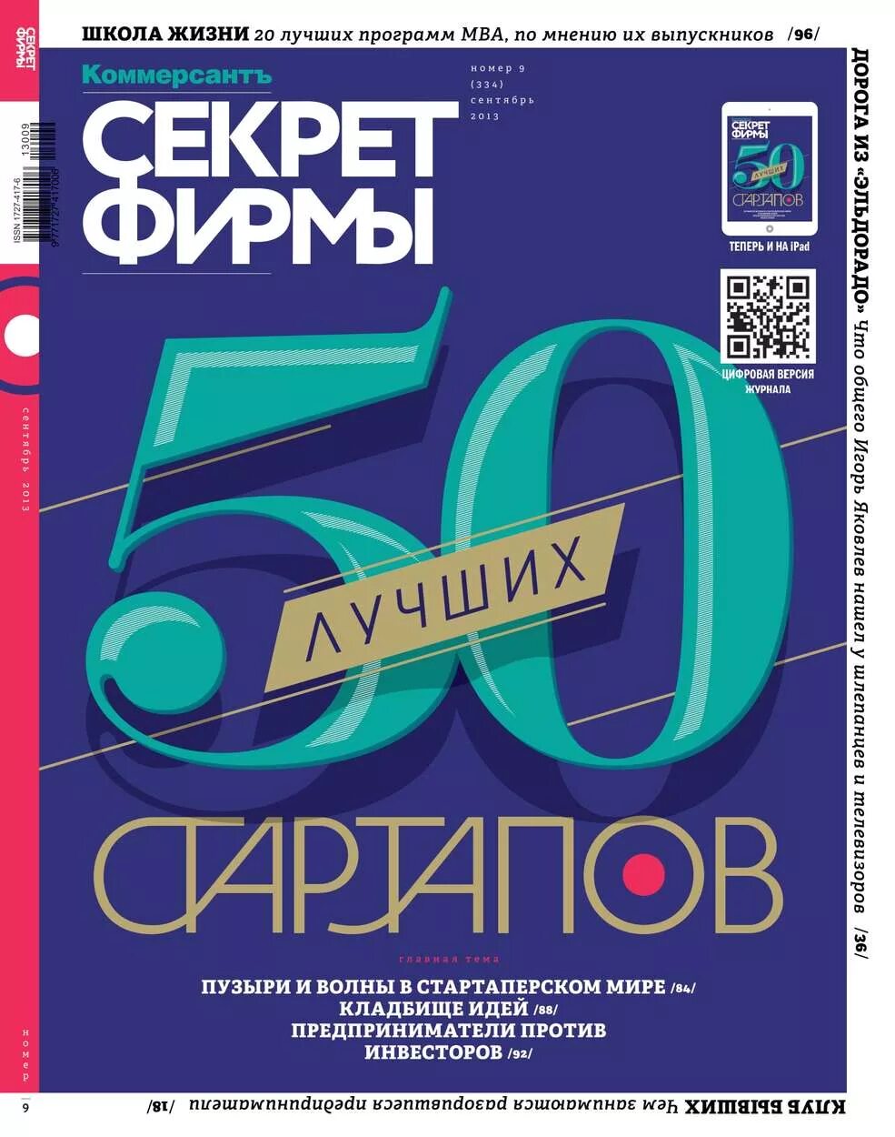 100 страниц лета