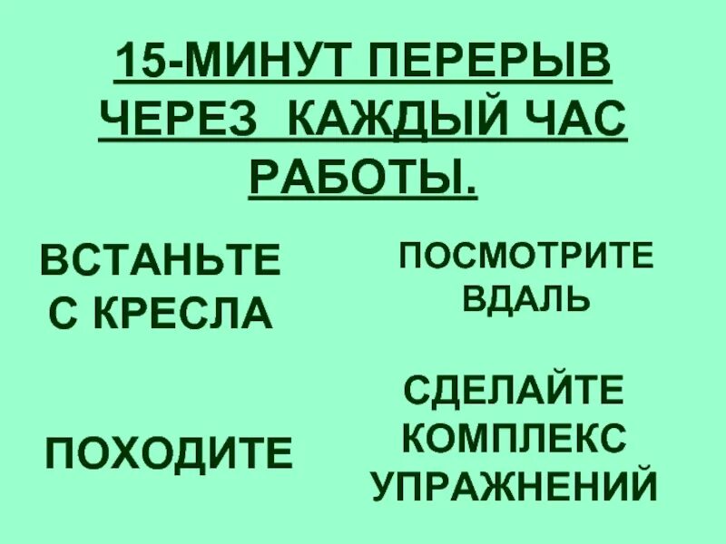 Перерыв 15 минут. Технический перерыв 15 минут табличка. 15 Минут перерыва каждый час. Перерыв каждые 2 часа на 15 минут. 10 минут каждого часа перерыв