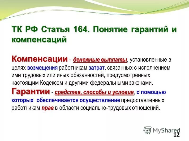 понятие гарантирующий