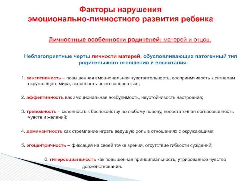 Повысить эмоциональную чувствительность. Эмоциональная чувствительность и сензитивность. повышенная эмоциональная сензитивность. сензитивность способы повышения. сензитивность развития это.