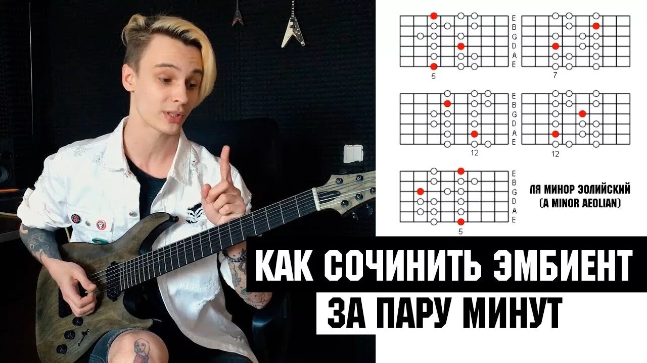 Как сочинять песни на гитаре