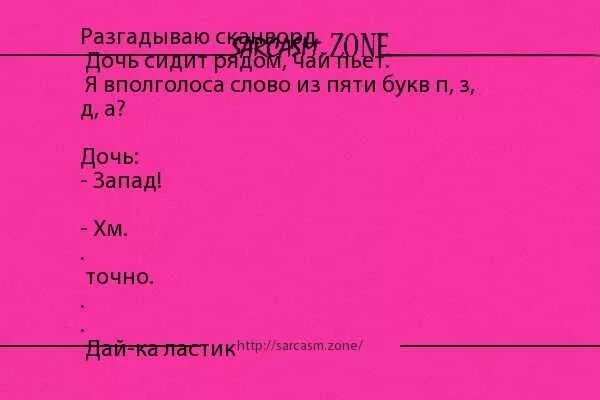 Слово из 5 букв 1 апреля. Анекдот на букву п. Смешные слова из пяти букв. Слово на 5 букв прикольные. Смешные слова 5 букв.