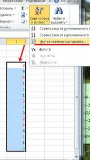 Как сделать сортировку данных