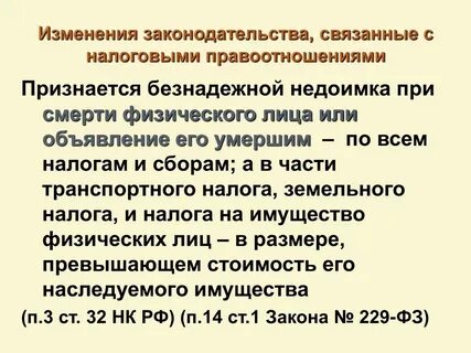 Смертью признается