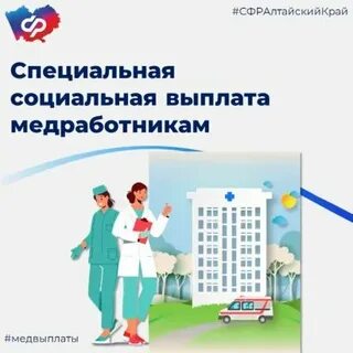 День медицинского работника выплаты