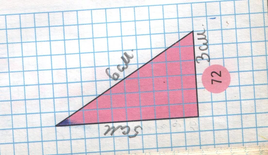 Фигура с площадью 12 сантиметров. Начерти такой треугольник дополни его до прямоугольника. Дополнил каждую фигуру до прямоугольника. Фигура с площадью 12 см2. Фигура 12 см в квадрате кроме прямоугольника
