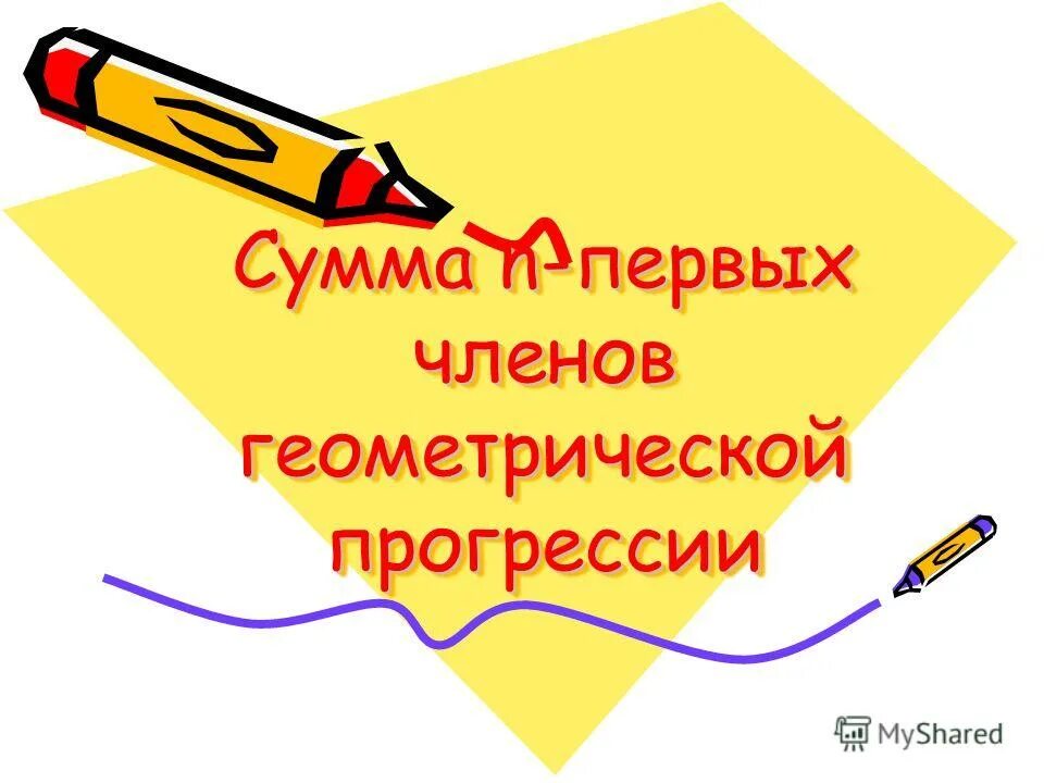 1 n 1 3 класс. Новиков математик. Вычитание дробей если дробь получилась неправильная. 1 n 1 3 класс. 1 n 1 3 класс.