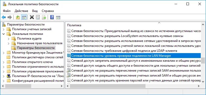 Ошибка 0х80070035 как исправить