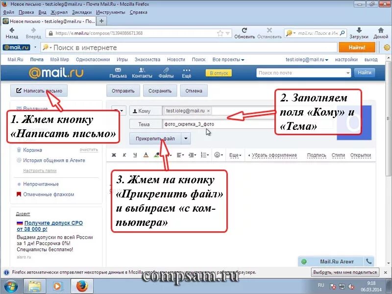 Как отправить документ на печать. Распечатка с электронной почты. Распечатка электронного письма. Как напечатать с электронной почты. Как печатать с почты.