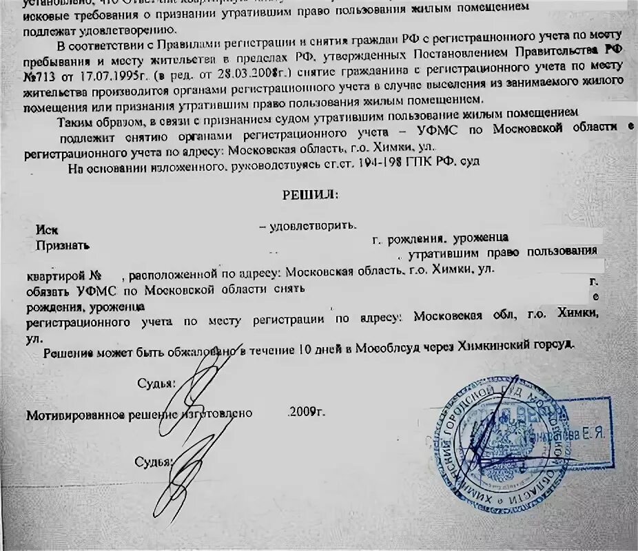 Уведомление о исковом заявлении ответчику