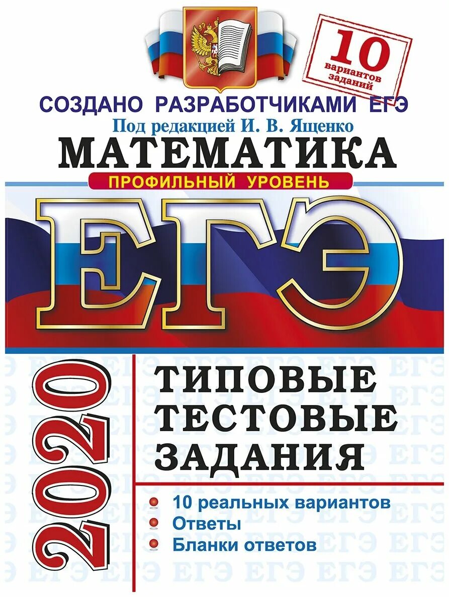 Васильевых Гостева ЕГЭ 2020. ЕГЭ русский язык 2020 Васильевых. Васильев Гостева русский язык ЕГЭ 2020. Васильева Гостева русский язык ЕГЭ 2022. Егэ 2023 русский васильевых гостева