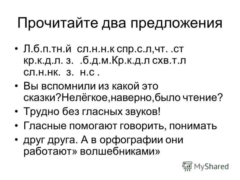 Односоставные предложения. П и о л предложения. Знаки препинания препинания при однородных 5 класс. Составь предложение. Распространенные и нераспространенные пр.